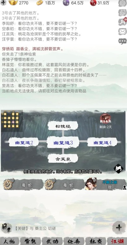 仗剑天涯之剑影风云