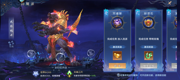 诸世王者官网版