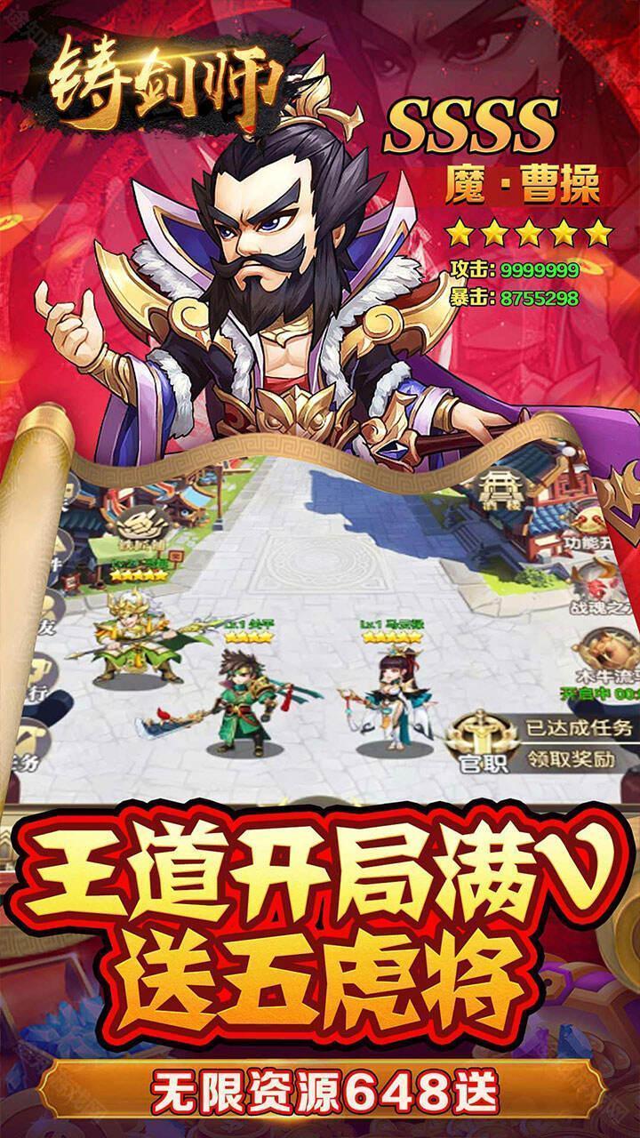 铸剑师（三英战吕布0.05折）