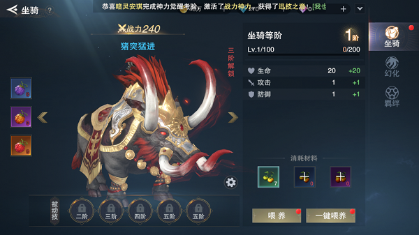 诸神黄昏征服手机版