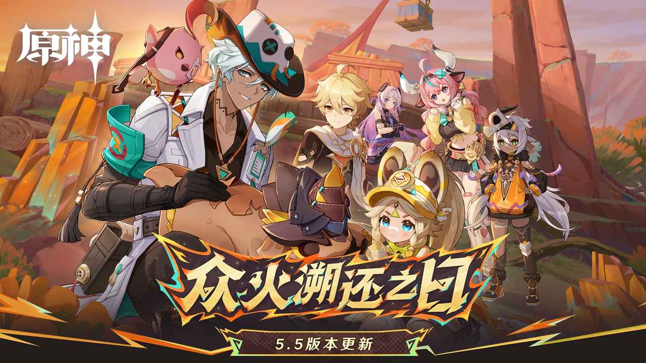 原神国际服官方正版