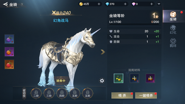 诸神黄昏征服手机版