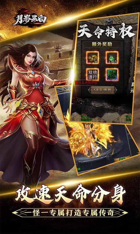 月影黑白（龙胆攻速天命分身）