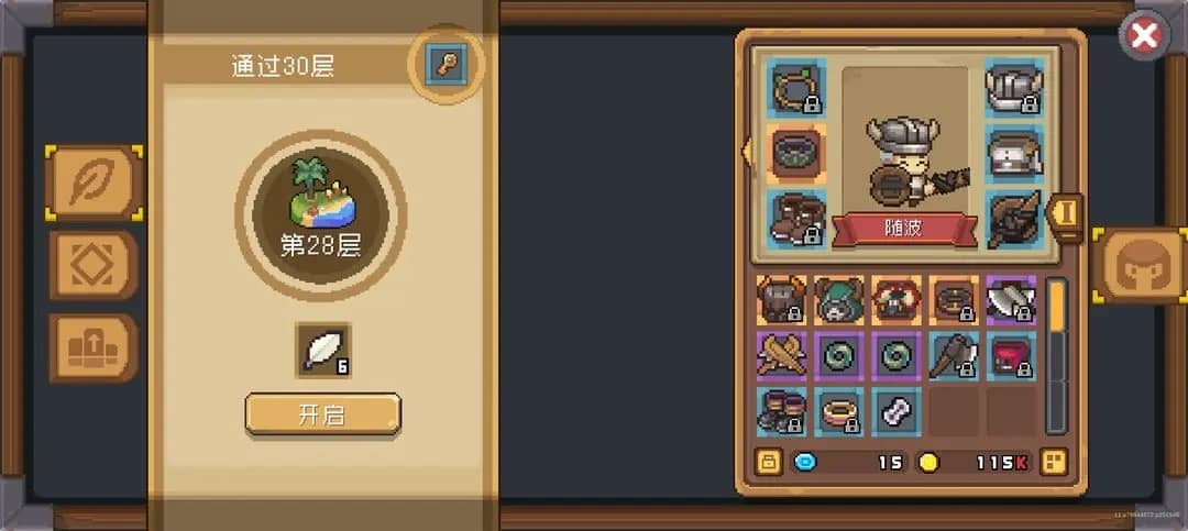 元气骑士前传官服