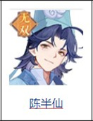 长安幻想手机版