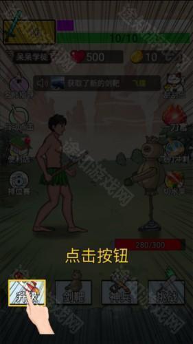 最牛剑客免广告