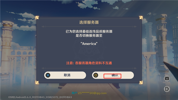 原神国际服官方正版
