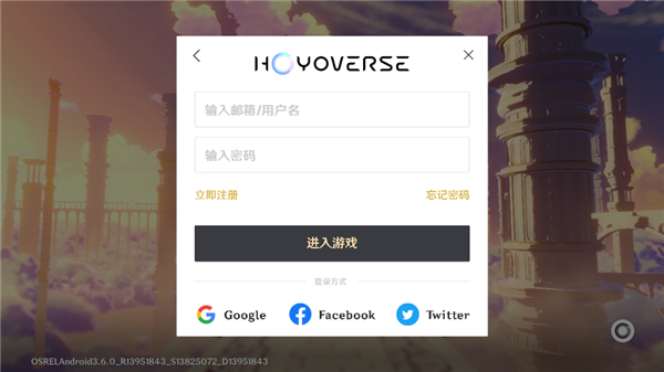 原神国际服官方正版