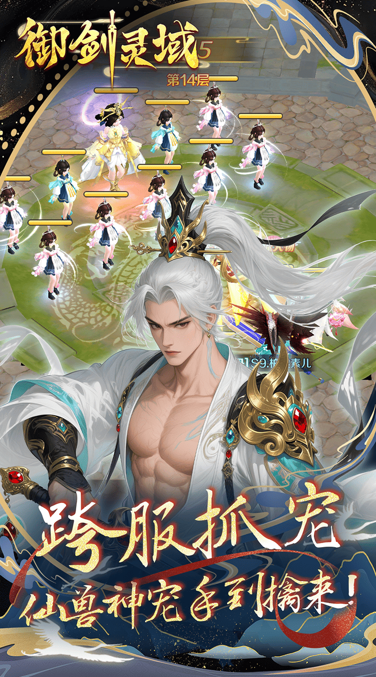 御剑灵域（0.1折仙帝重生）