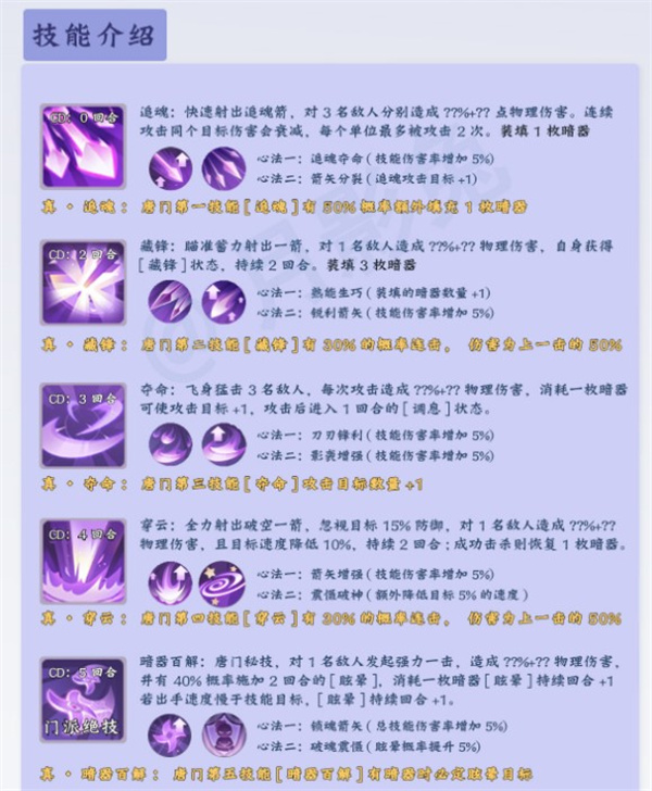 长安幻想手机版