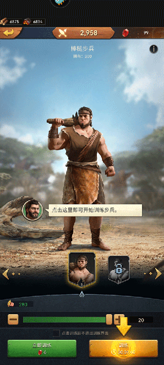 原野传说史前万年