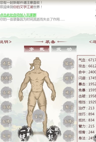 仗剑天涯之剑影风云