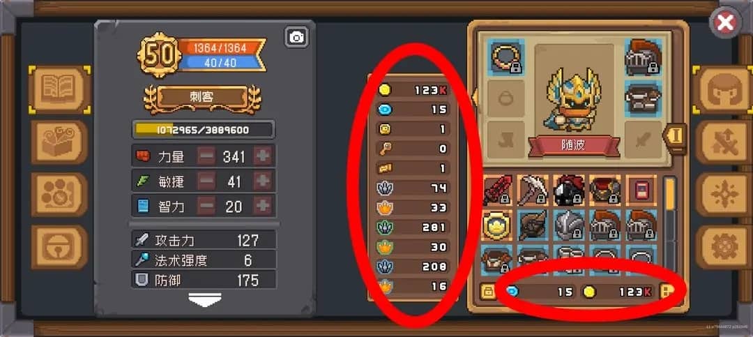 元气骑士前传官服