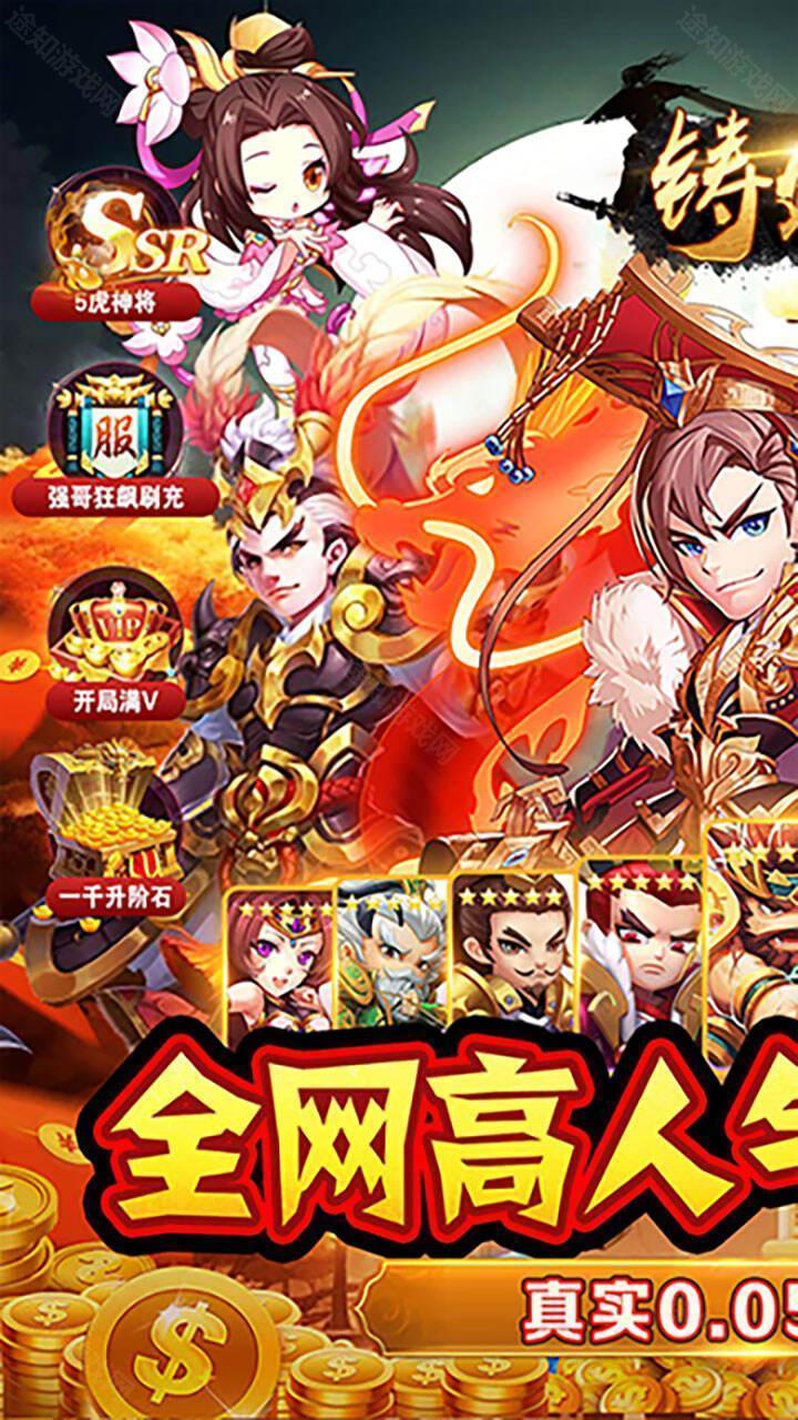 铸剑师（三英战吕布0.05折）