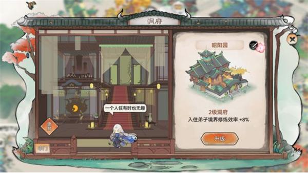 最强祖师最新版本