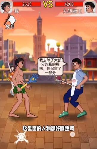 最牛剑客免广告