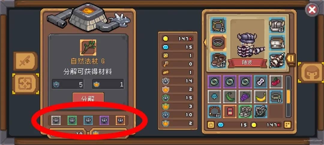 元气骑士前传官服