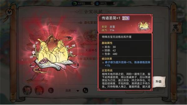 最强祖师最新版本