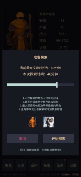 异能失控免广告版