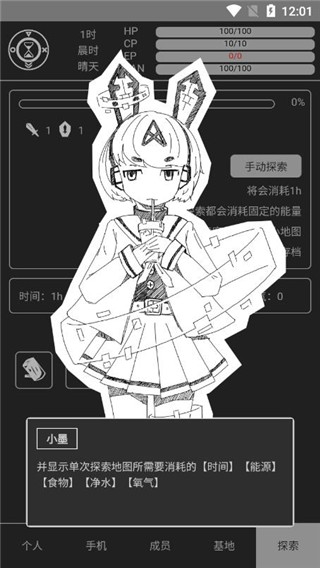 异星归途无限能量