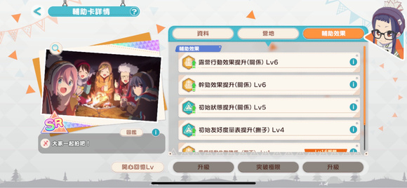 摇曳露营游戏手机版