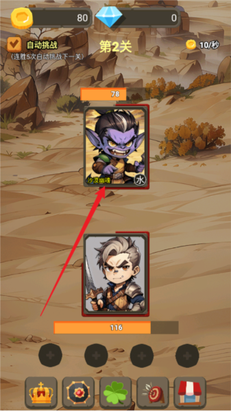 一个人的战斗技能反加版