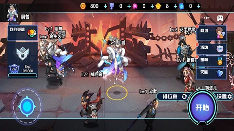 英雄王者大乱斗免广告