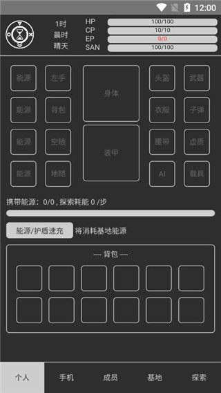 异星归途无限能量