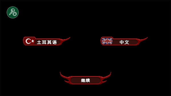 严峻征服黎明鸟内置菜单版