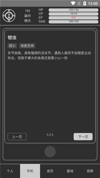 异星归途无限能量