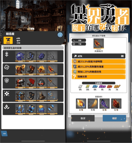 异界勇者魔王在哪我来打