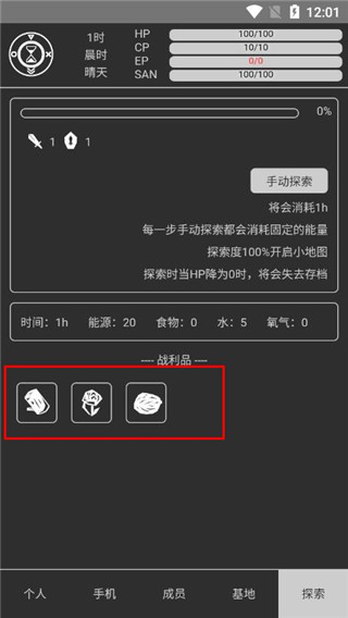 异星归途无限能量