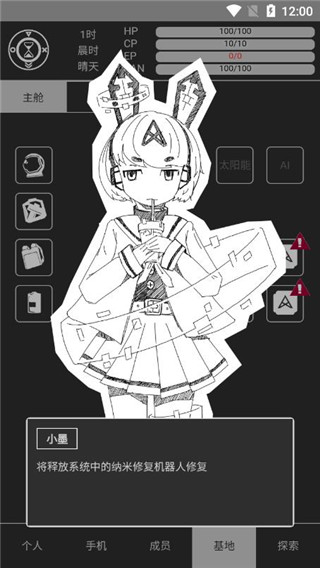 异星归途无限能量