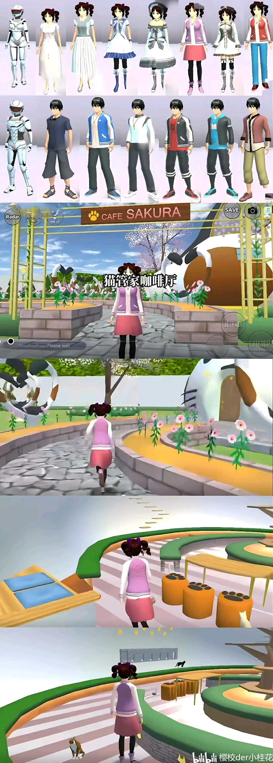 樱花校园模拟器1.045.01中文版