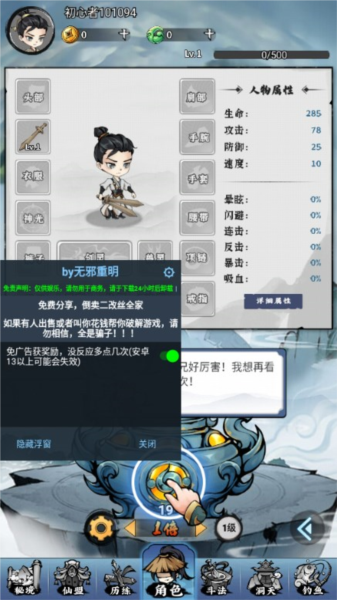 忆游十三道去广告版 忆游十三道去广告版