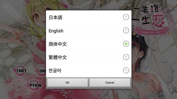 一生推不如一生恋