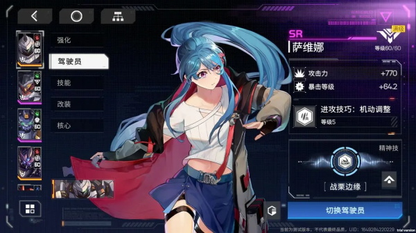 硬核机甲启示官方版