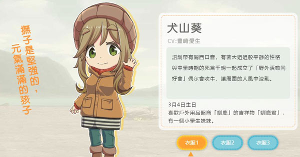 摇曳露营游戏手机版