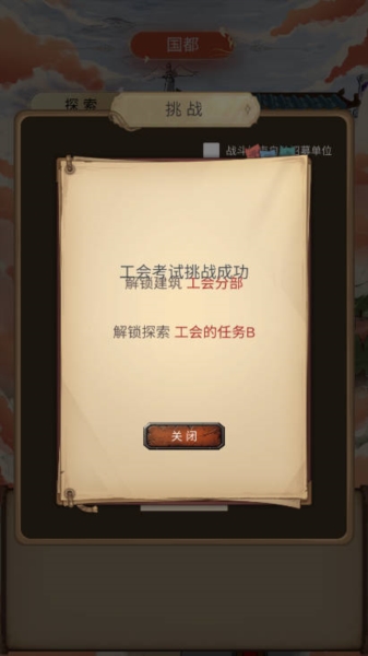 异世界之旅免广告版 异世界之旅免广告版