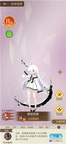 异世界餐饮大佬冒险录手游