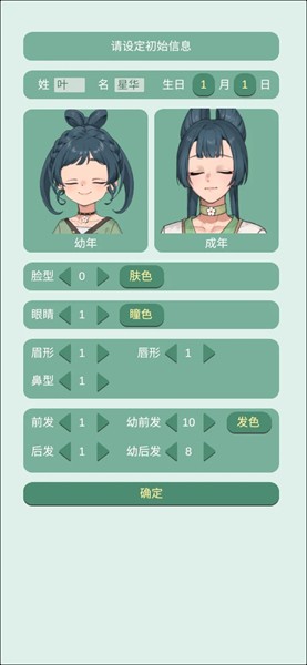 药王谷女修修炼手札无限贡献点版 药王谷女修修炼手札无限贡献点版