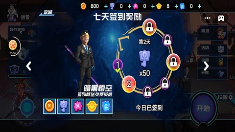 英雄王者大乱斗免广告