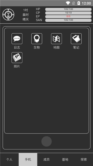 异星归途无限能量