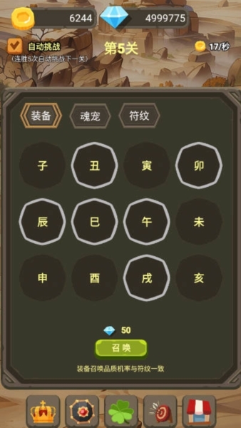 一个人的战斗技能反加版