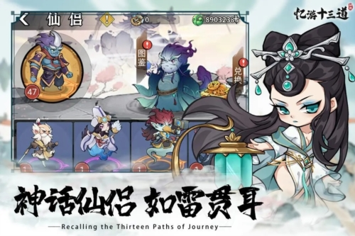 忆游十三道去广告版 忆游十三道去广告版