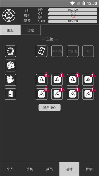 异星归途无限能量