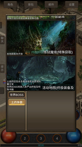 遗迹传说最新版