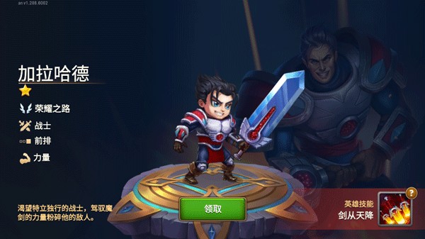 勇士争霸赤胆联盟官方版