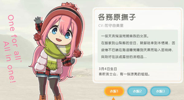 摇曳露营游戏手机版