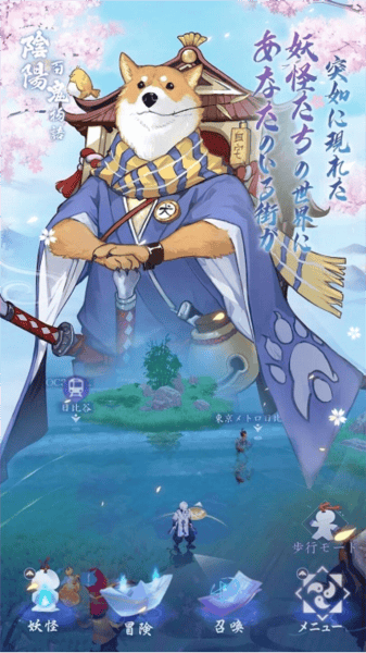 阴阳百鬼物语GO